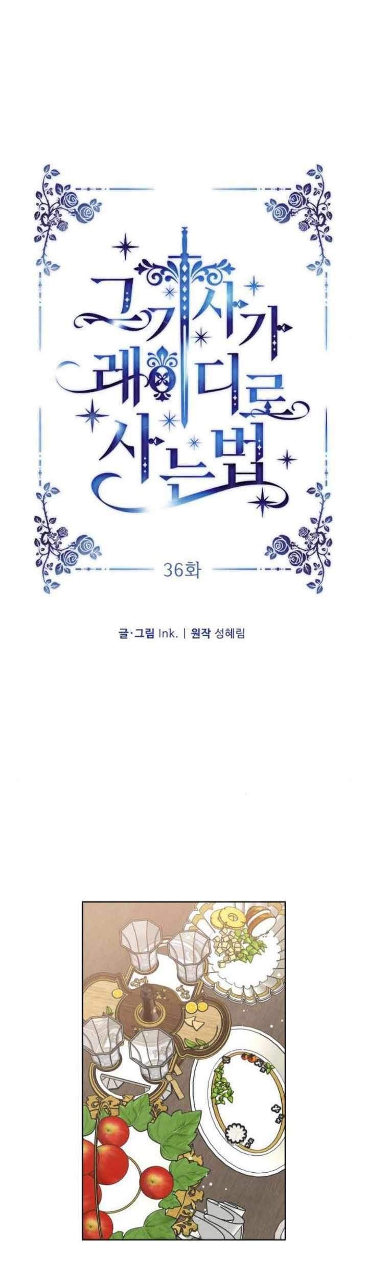 The Way That Knight Lives As a Lady Chapter 36 Gambar 18
