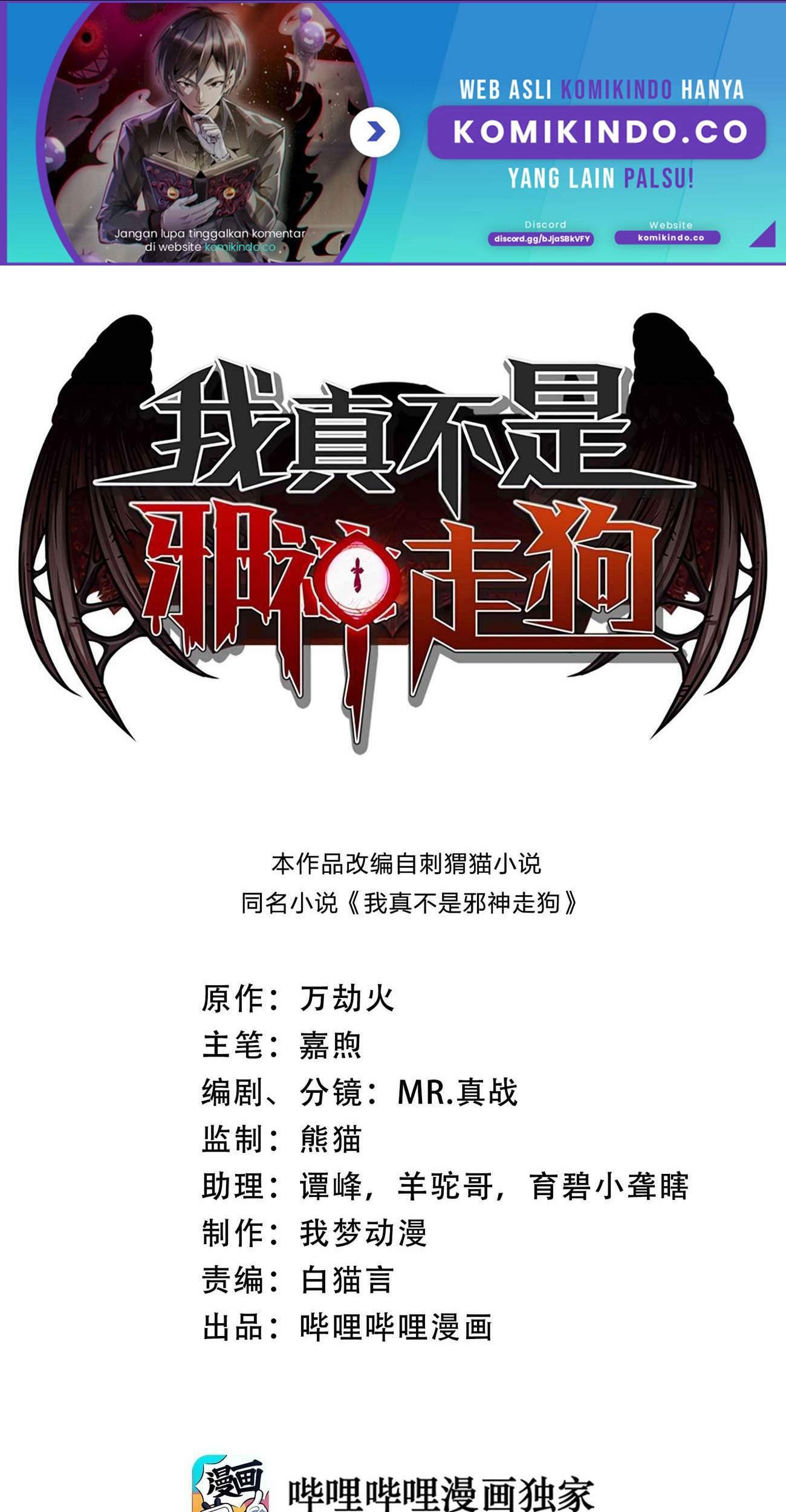 Baca I’m Really Not The Demon God’s Lackey Chapter 21 Gambar 2