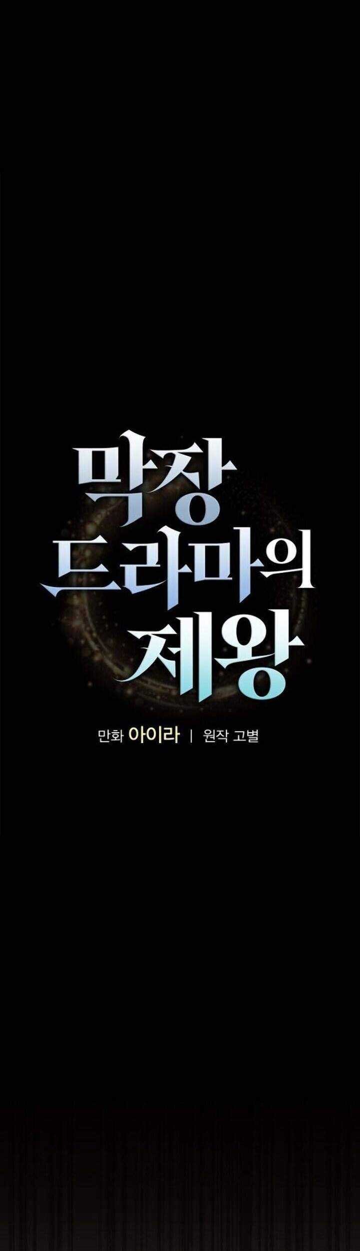 King Of Drama Chapter 10 Gambar 11