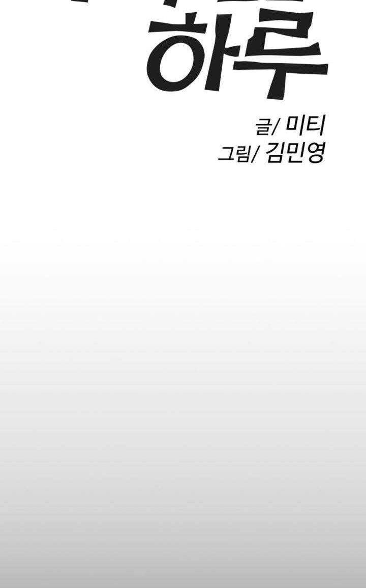 A Day Like a Shit Chapter 11 Gambar 5