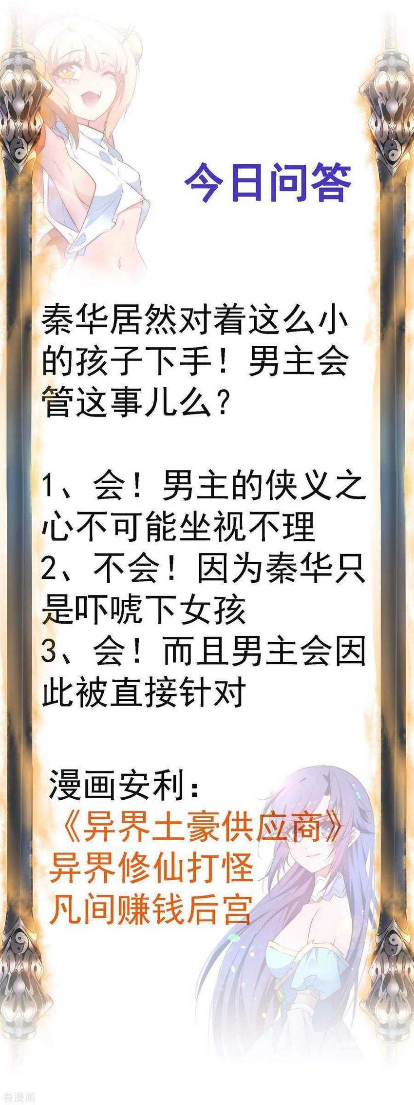 Reversing the Immortal Path Chapter 29 Gambar 36