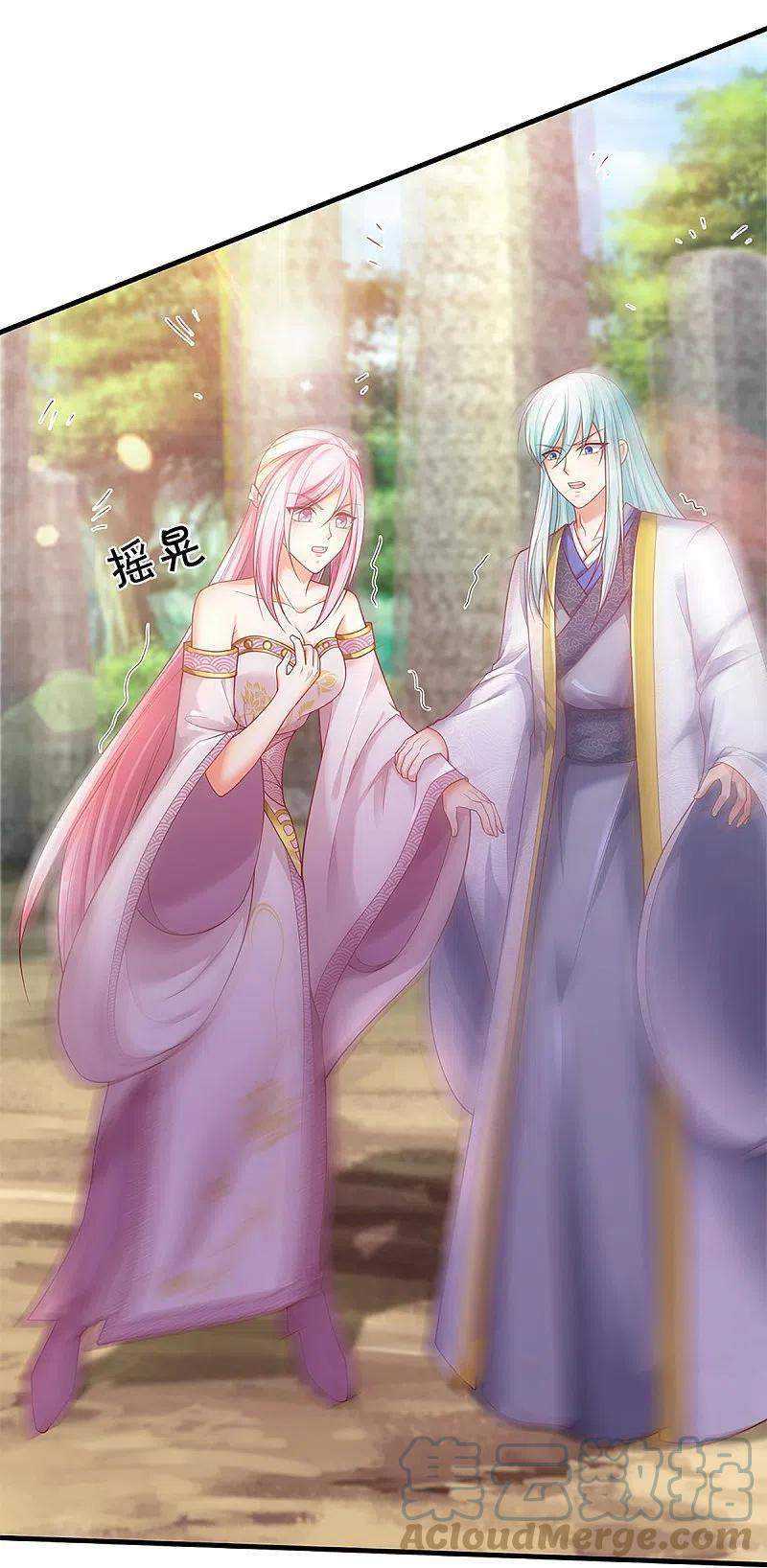 Immortal Daddy Xianzun Chapter 245 Gambar 16