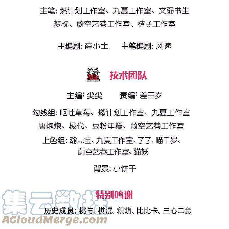 Immortal Daddy Xianzun Chapter 245 Gambar 4