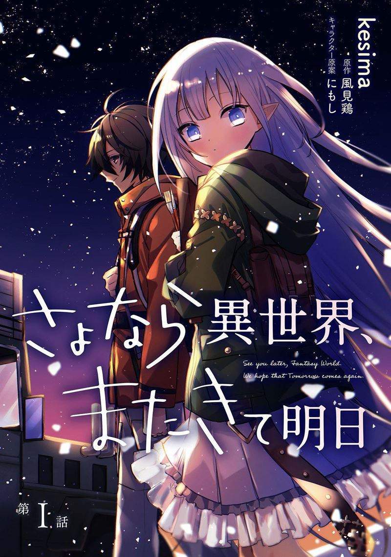 Baca  Sayonara Isekai, Mata Kite Ashita Chapter 1 Gambar 2