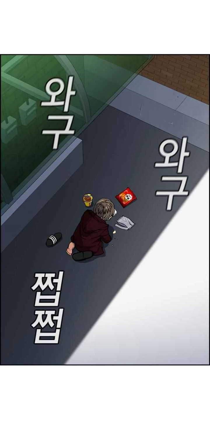 Baca  True Education Chapter 47 Gambar 2