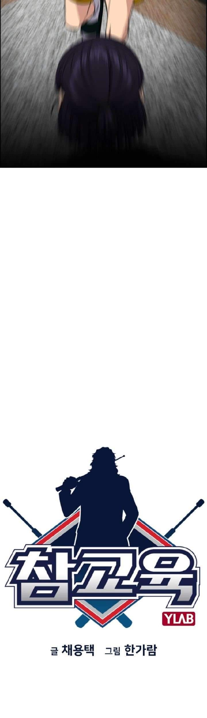 True Education Chapter 39 Gambar 10