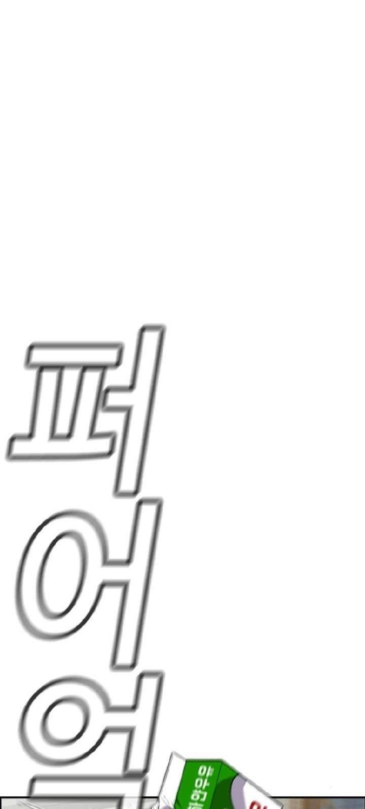 True Education Chapter 39 Gambar 11