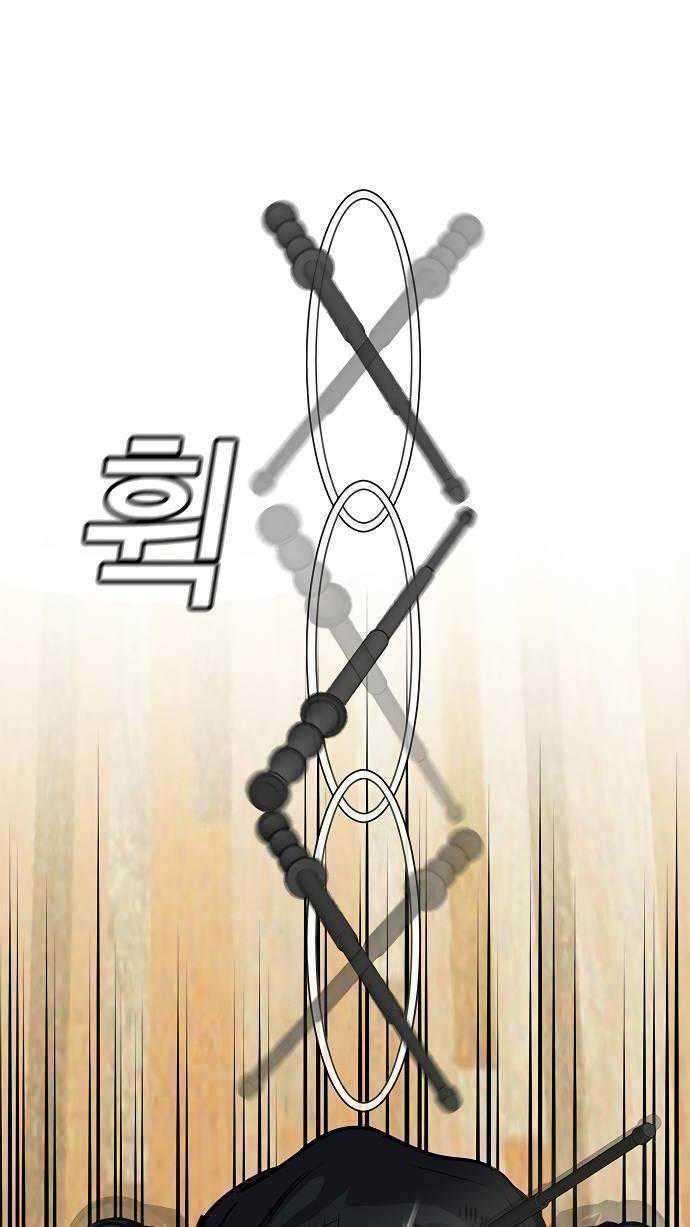 True Education Chapter 9 Gambar 12