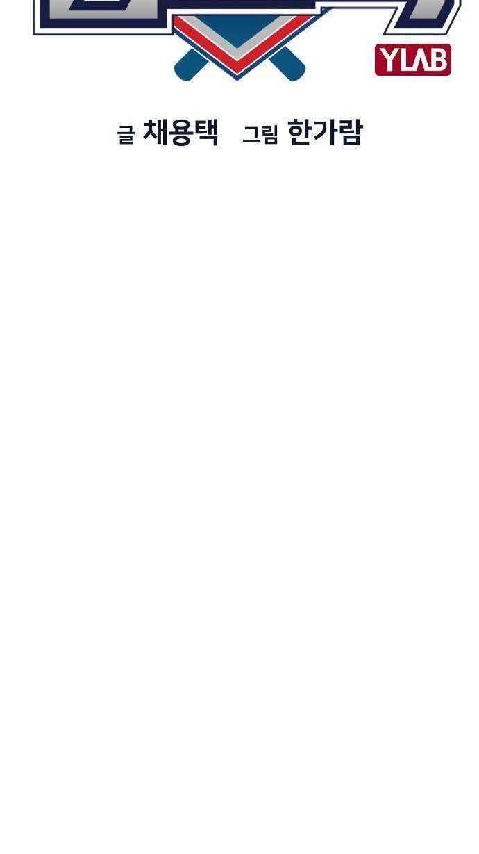 True Education Chapter 9 Gambar 19