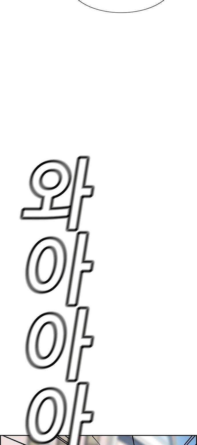True Education Chapter 8 Gambar 75