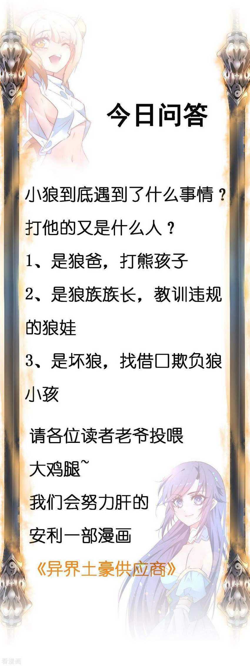 Reversing the Immortal Path Chapter 31 Gambar 29