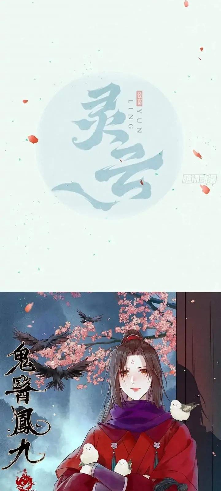 Baca The Ghostly Doctor Chapter 400 Gambar 2