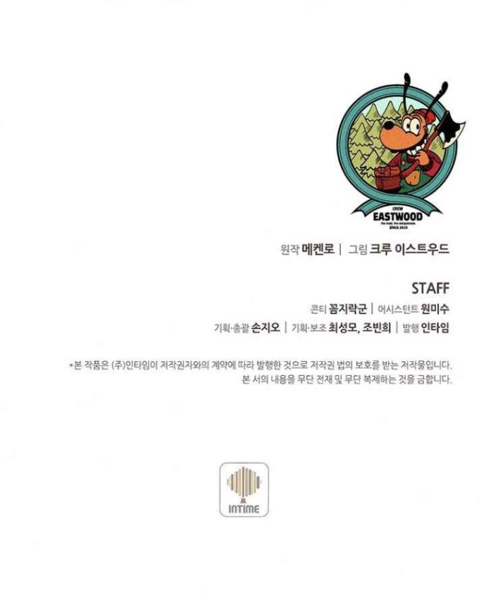 The Book Eating Magician Chapter 32 Gambar 52
