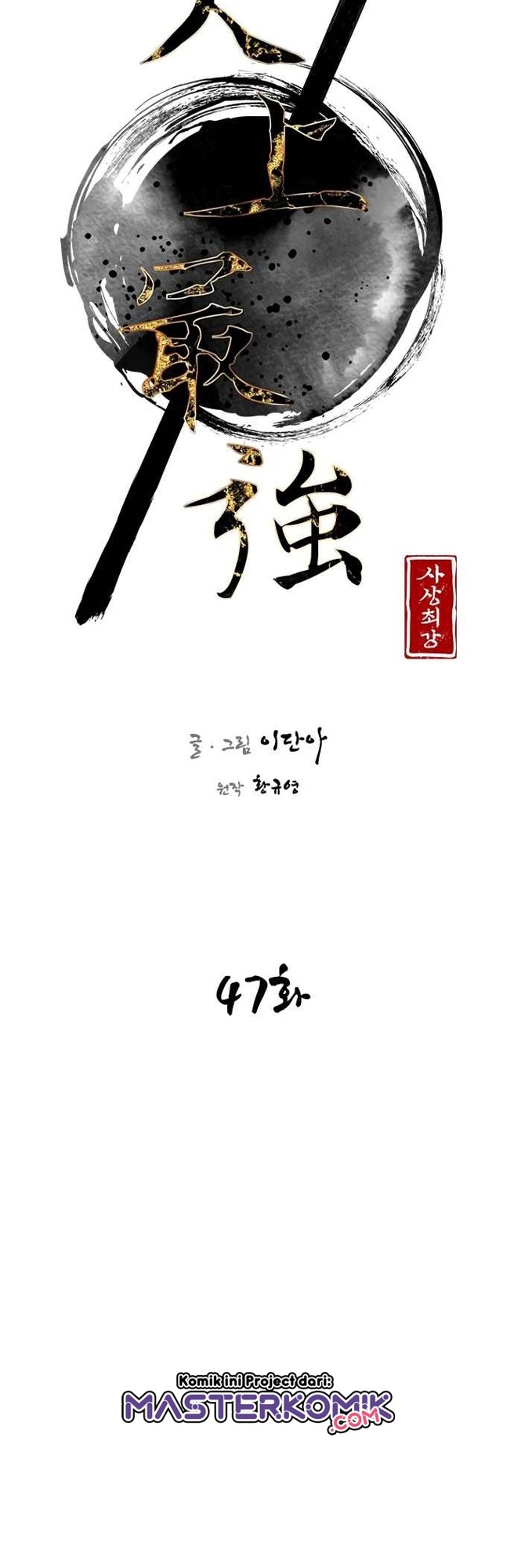 The Strongest in History Chapter 47 Gambar 13