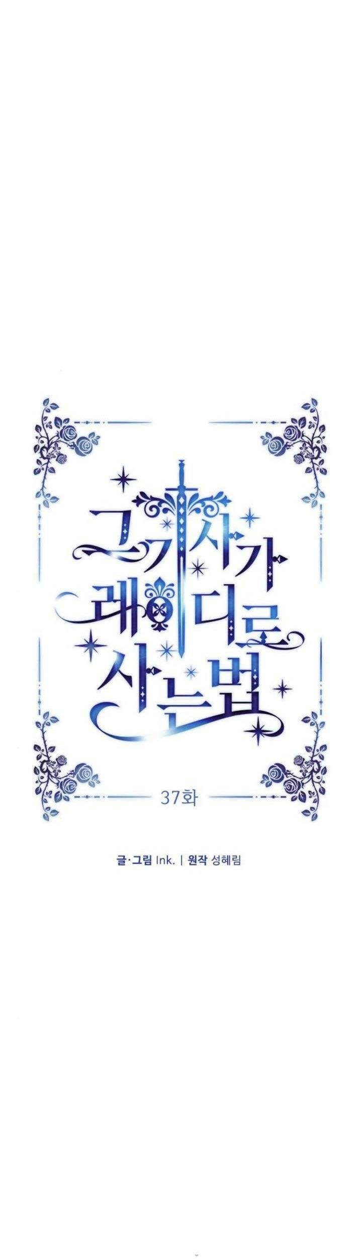 The Way That Knight Lives As a Lady Chapter 37 Gambar 6