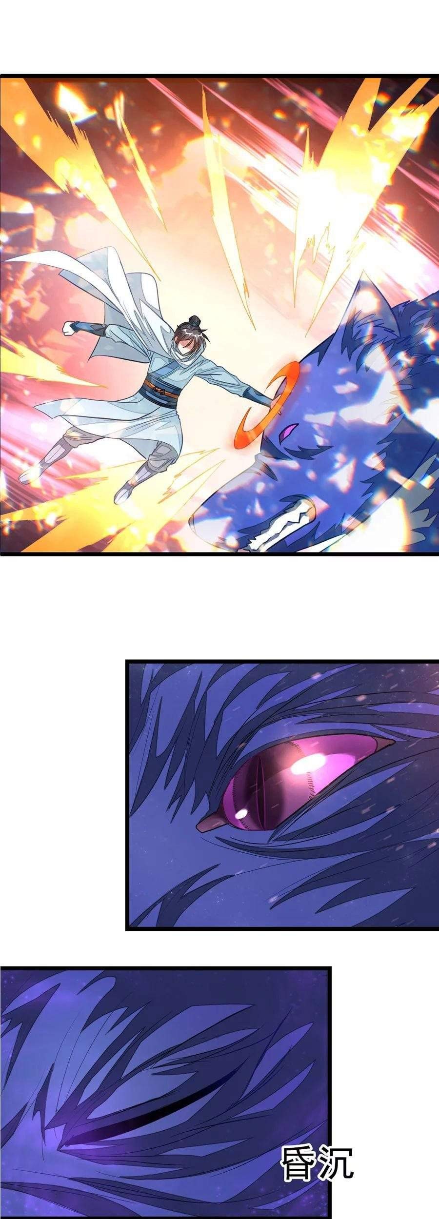 Baca Jiuyang Shenwang Chapter 126 Gambar 2