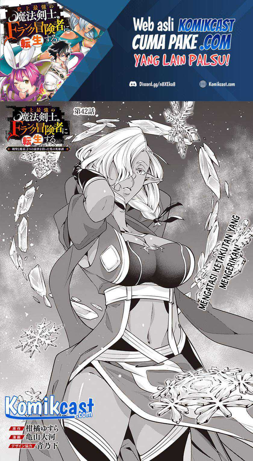 Baca Shijou Saikyou no Mahou Kenshi, F Rank Boukensha ni Tensei Suru Chapter 42 Gambar 2