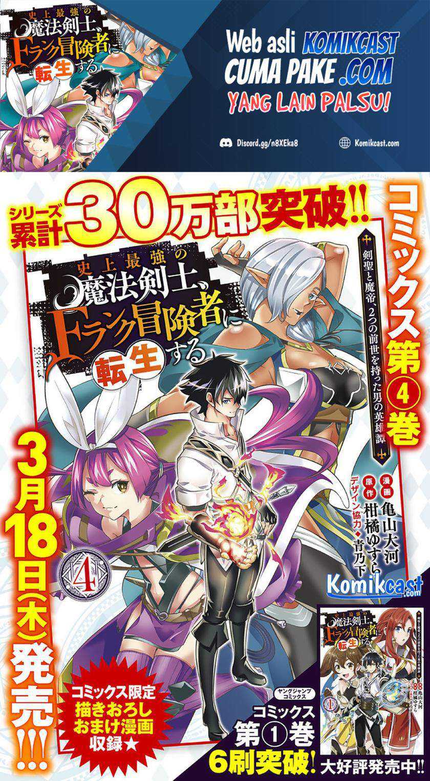 Shijou Saikyou no Mahou Kenshi, F Rank Boukensha ni Tensei Suru Chapter 42 Gambar 21