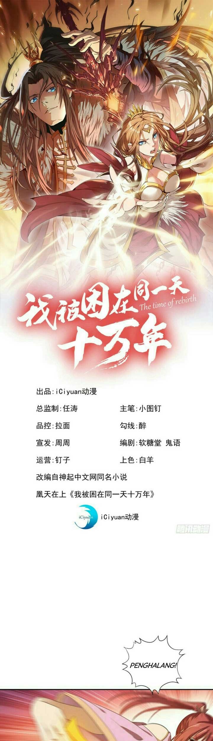 Baca  I Was Trapped On The Same Day For 100,000 Years Chapter 46 Gambar 2