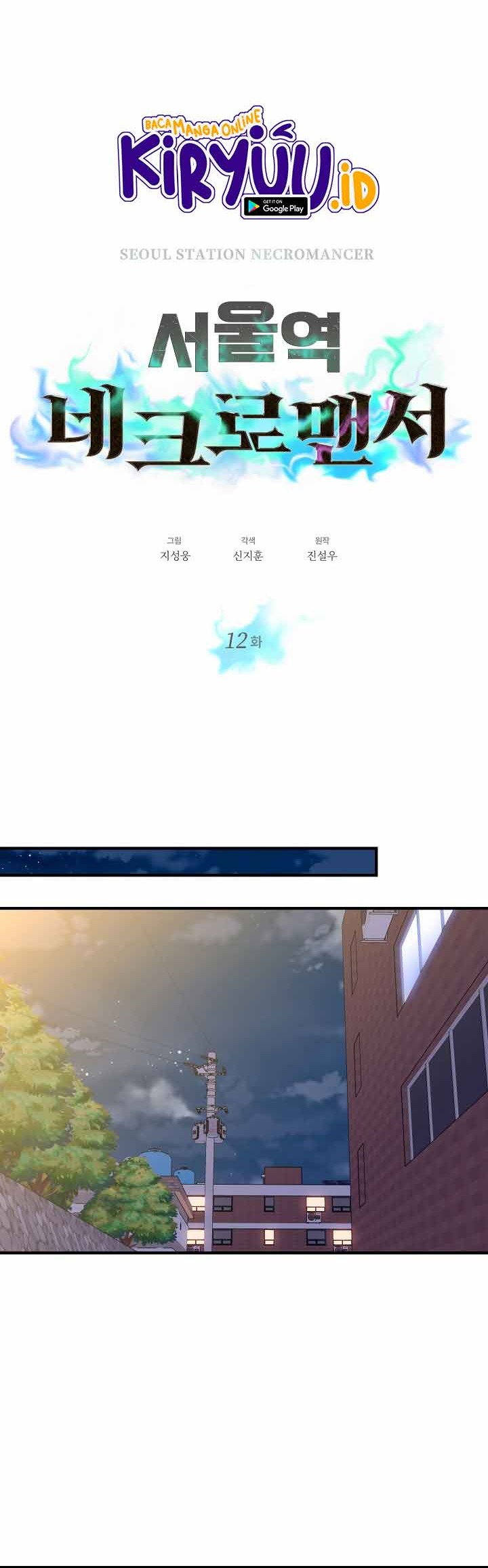 Seoul Station Necromancer Chapter 12 Gambar 11