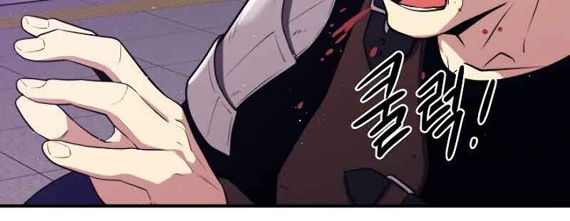 Seoul Station Necromancer Chapter 8 Gambar 16