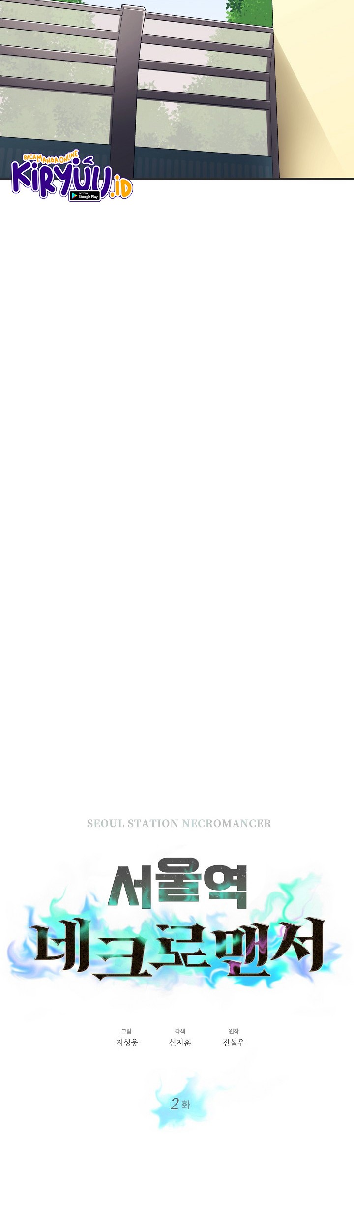 Seoul Station Necromancer Chapter 2 Gambar 16