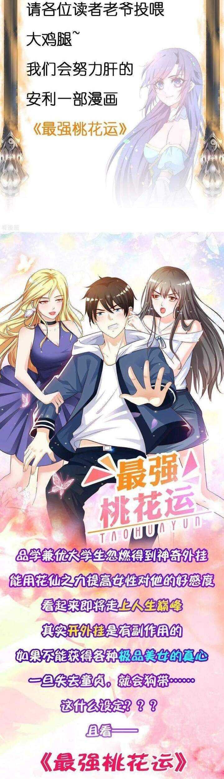 Reversing the Immortal Path Chapter 35 Gambar 21