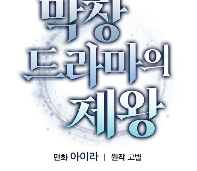 King Of Drama Chapter 13 Gambar 11