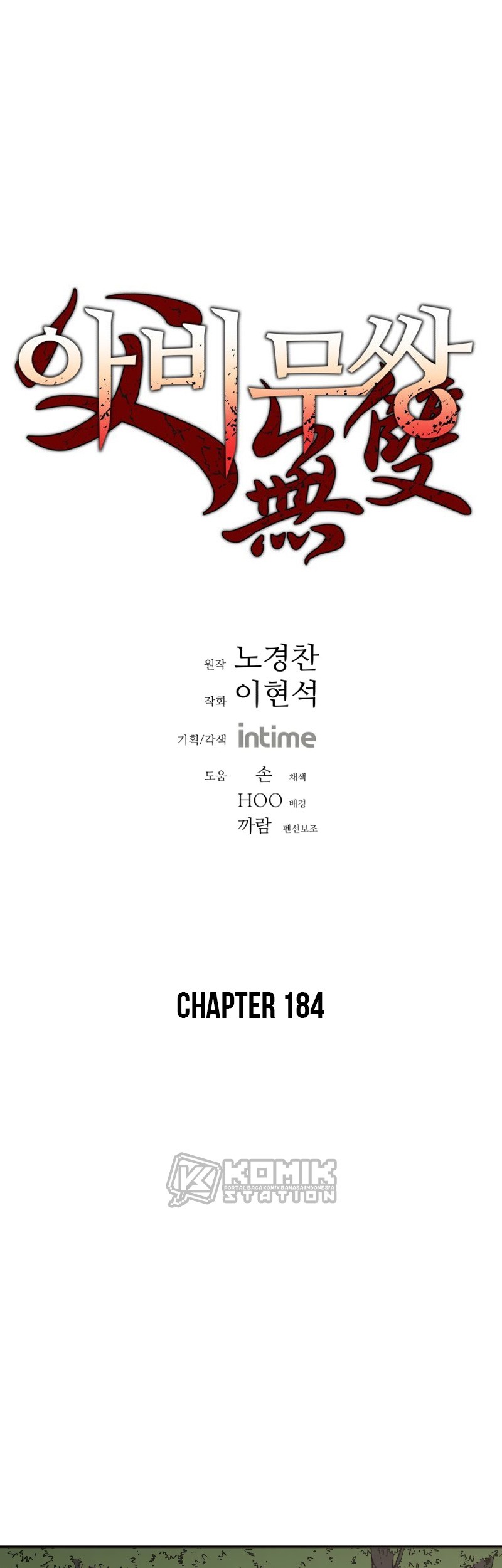 Baca Peerless Dad Chapter 184 Gambar 2