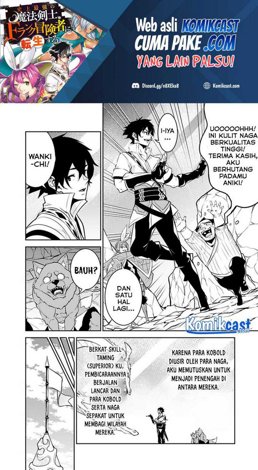 Shijou Saikyou no Mahou Kenshi, F Rank Boukensha ni Tensei Suru Chapter 43 Gambar 7