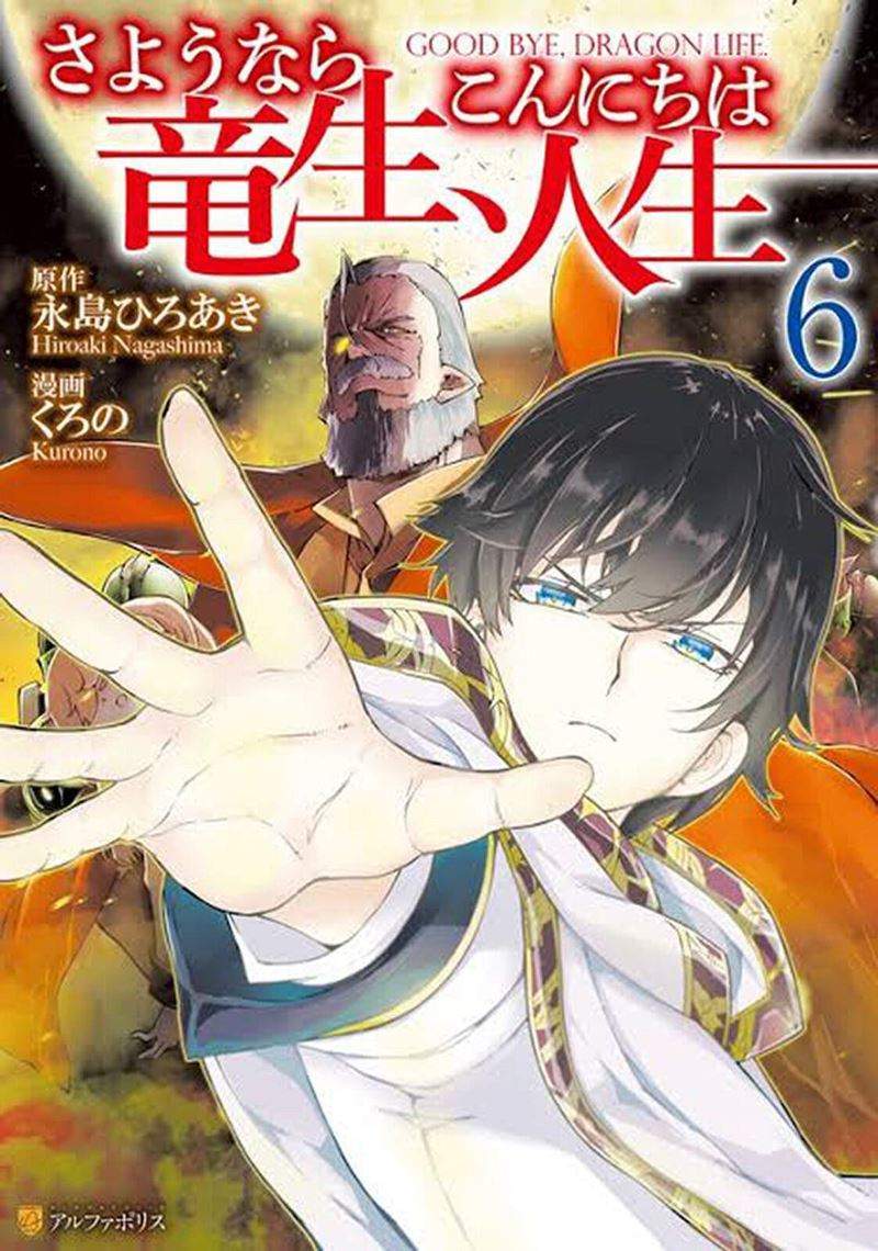 Baca  Sayounara Ryuusei Konnichiwa Jinsei Chapter 32 Gambar 2