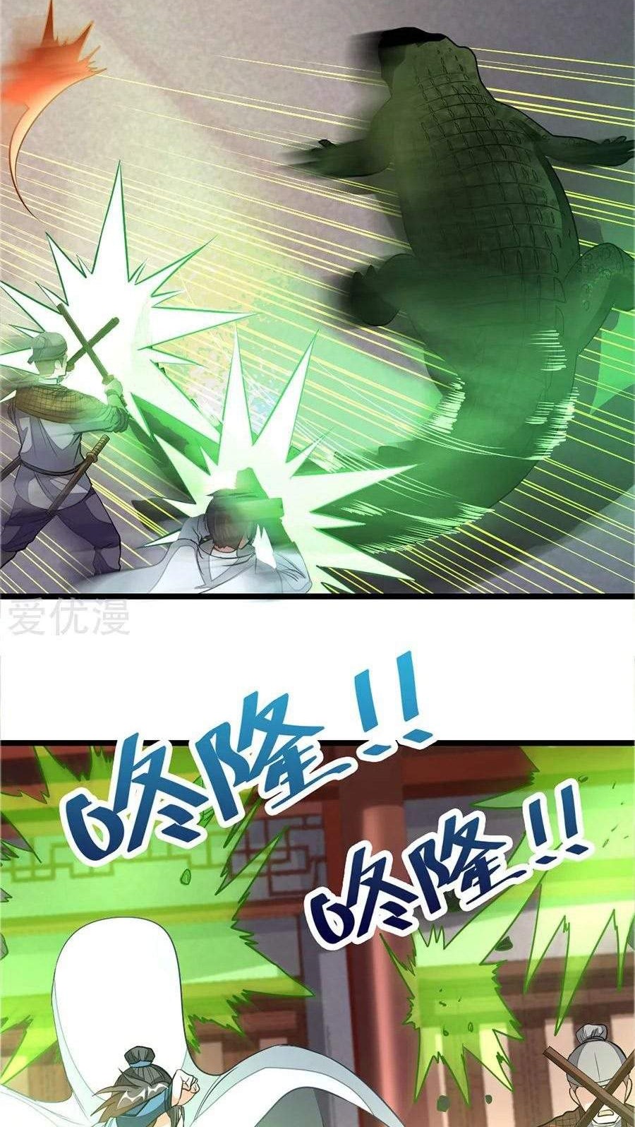 Jiuyang Shenwang Chapter 127 Gambar 17