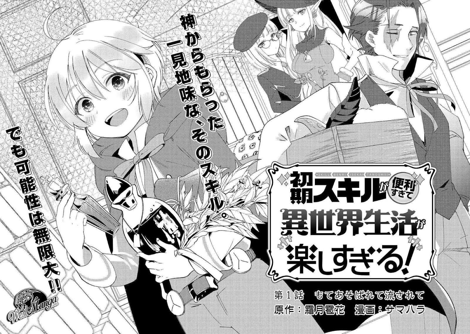 Shoki Skill Ga Benri Sugite Isekai Seikatsu Ga Tanoshisugiru! Chapter 1 Gambar 4