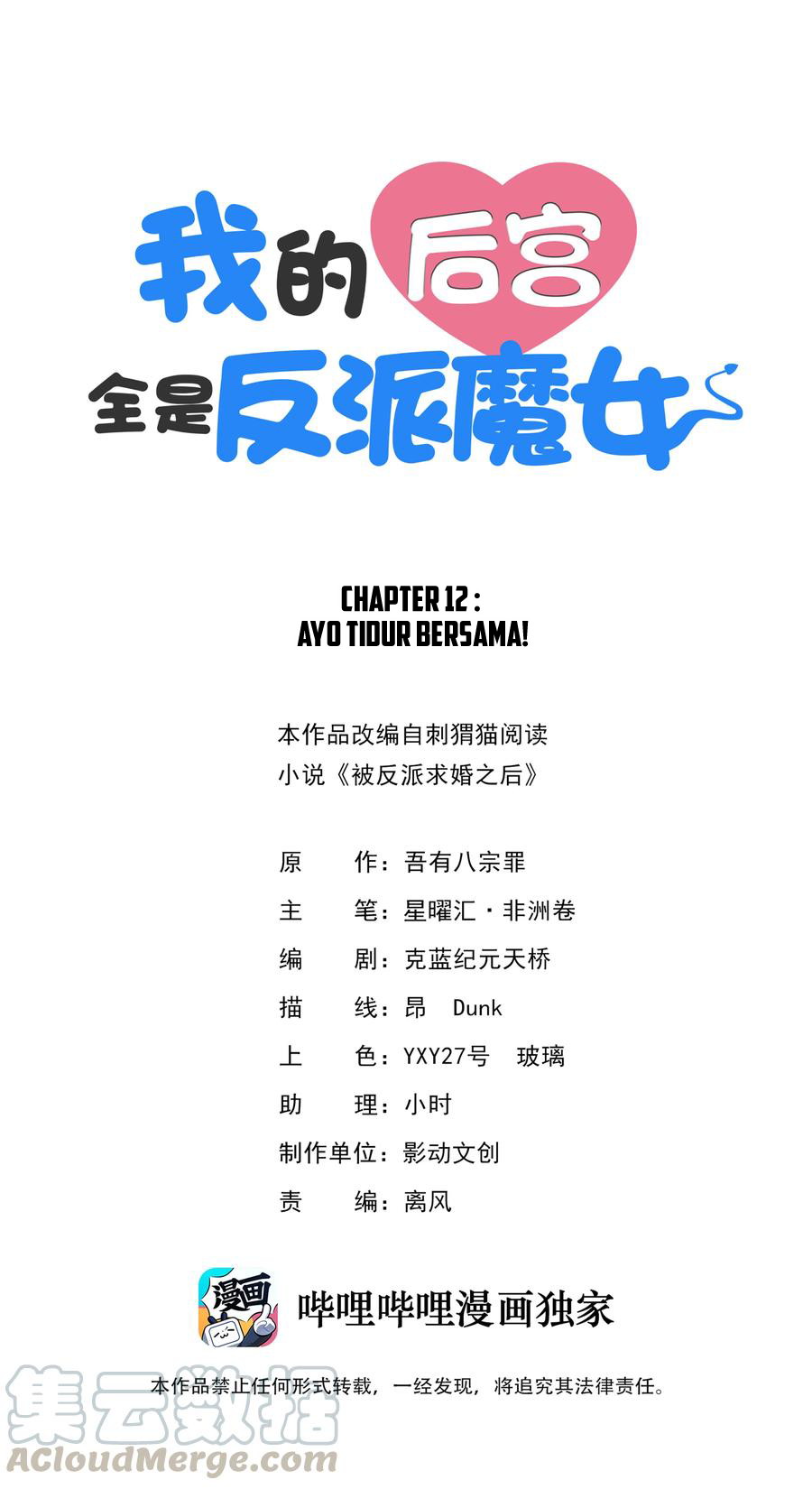 Baca  My Harem Is Entirely Female Demon Villains Chapter 12 Gambar 2