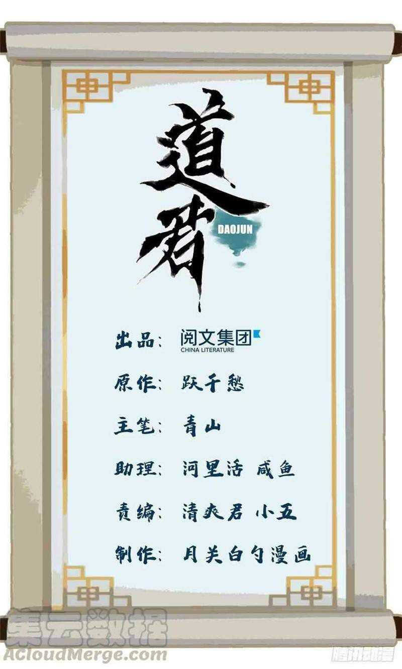 The Taoist Chapter 71 Gambar 3