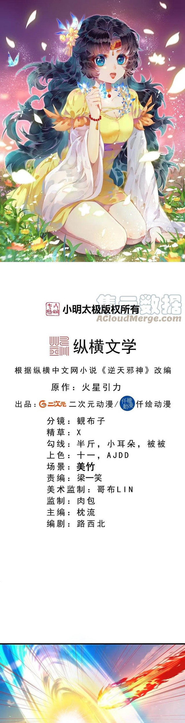 Baca  Against the Gods Chapter 410 Gambar 2