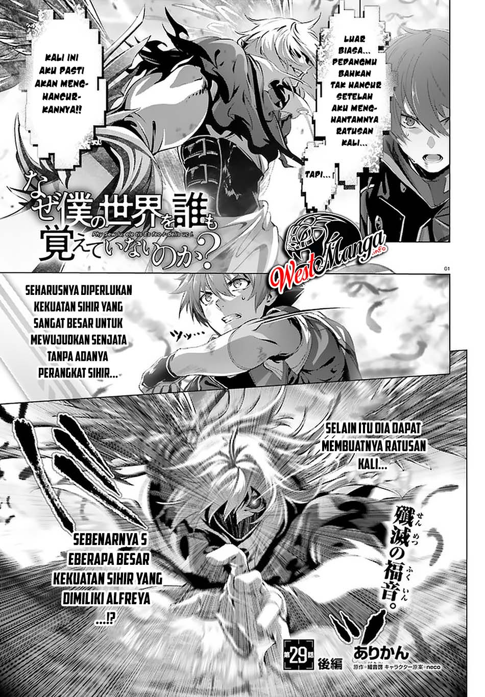 Baca Naze Boku no Sekai wo Daremo Oboeteinai no ka? Chapter 29.2 Gambar 2