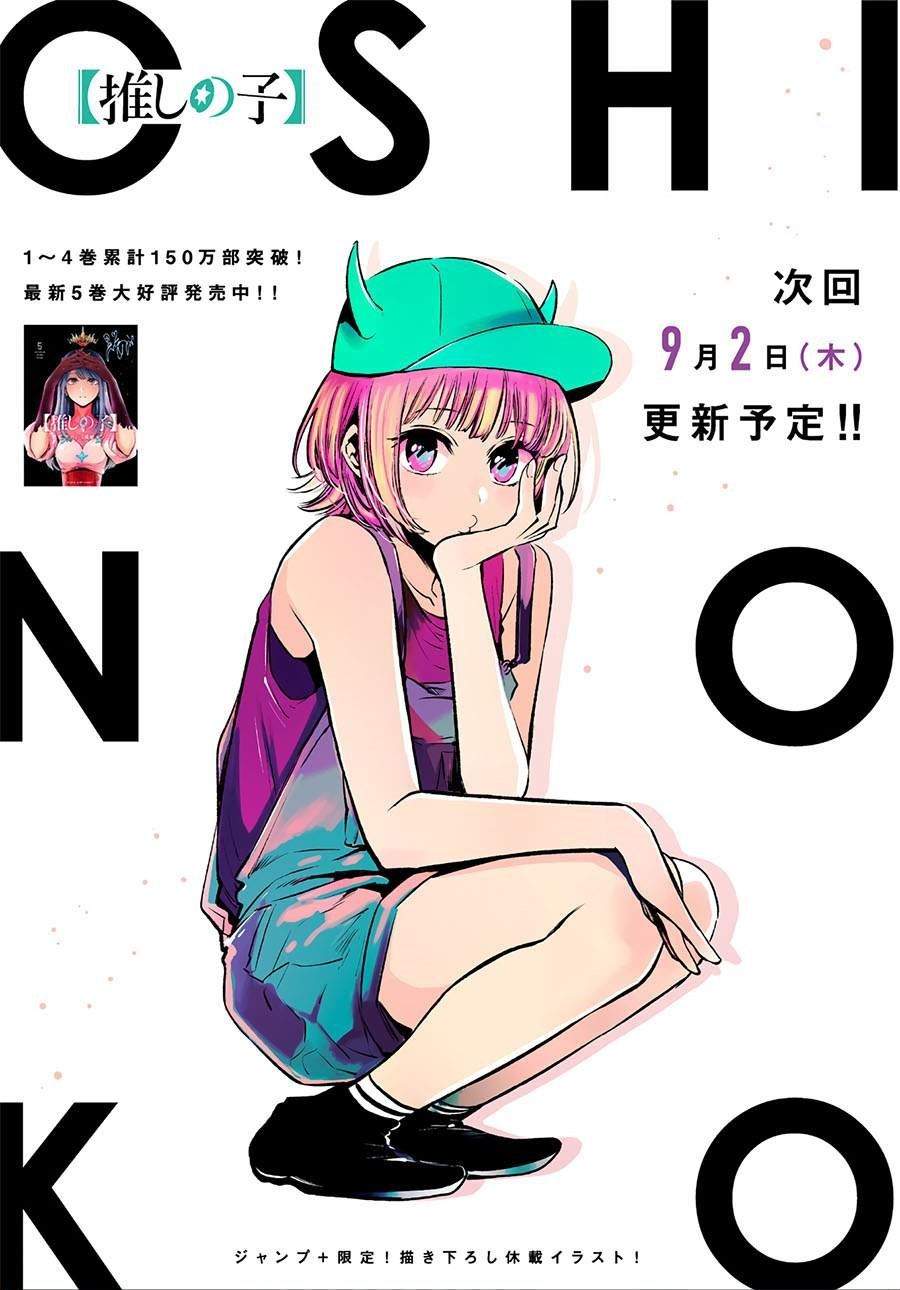 Baca Komik Oshi no Ko Chapter 59 Gambar 1