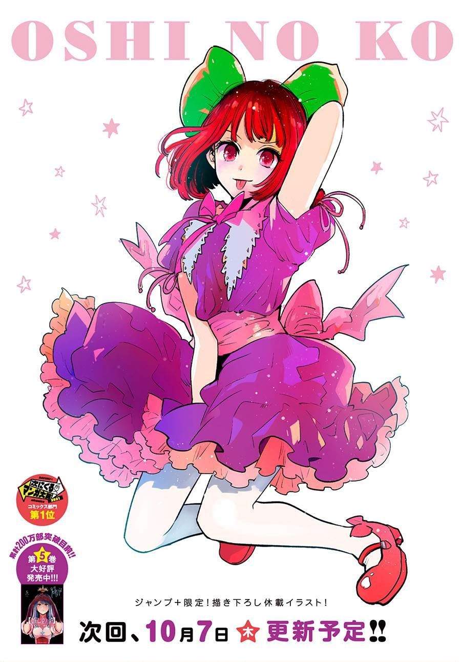 Baca  Oshi no Ko Chapter 59 Gambar 2