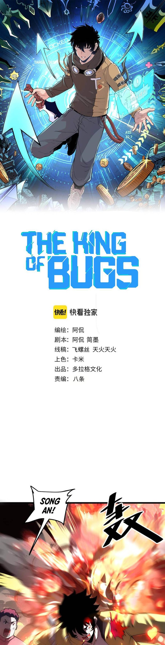 Baca I Rely On BUG To Be The King Chapter 24 Gambar 2