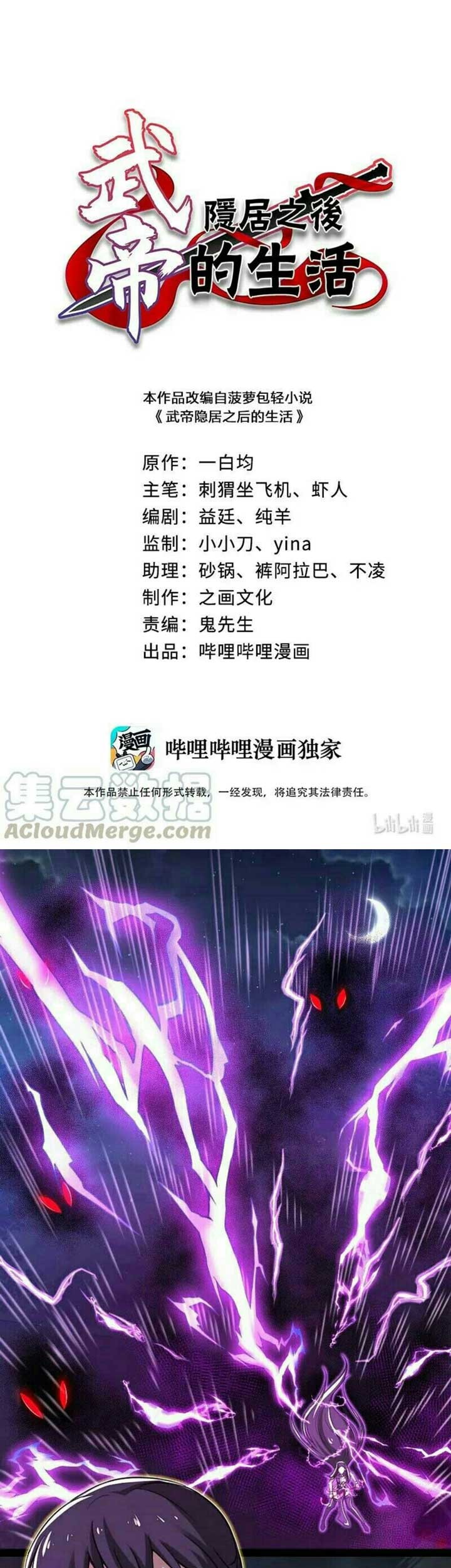 Baca  The Life After God Of Martial Lived In Seclusion Chapter 47 Gambar 2