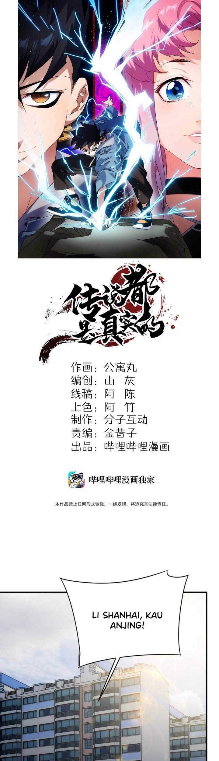 Baca Manhua The legend are true Chapter 06 Gambar 2