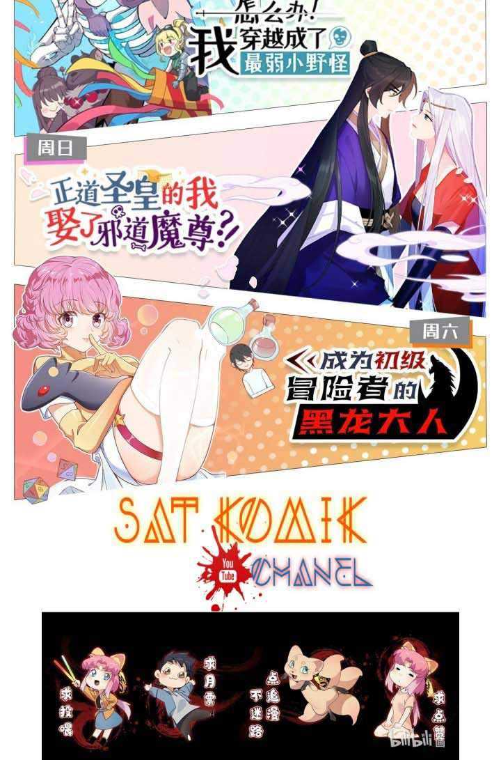 The legend are true Chapter 06 Gambar 54