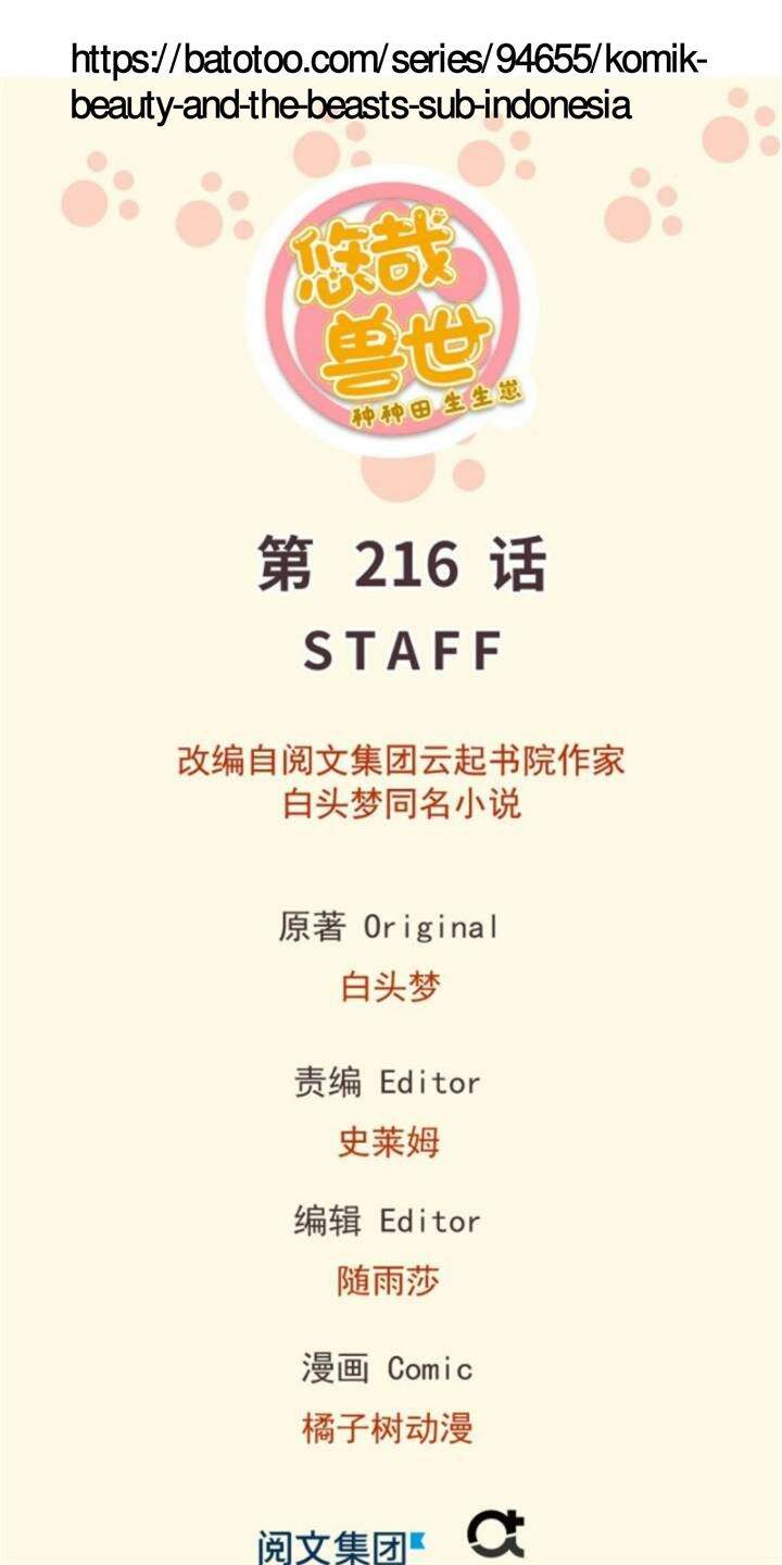 Baca Komik Beauty and the Beast Chapter 216 Gambar 1