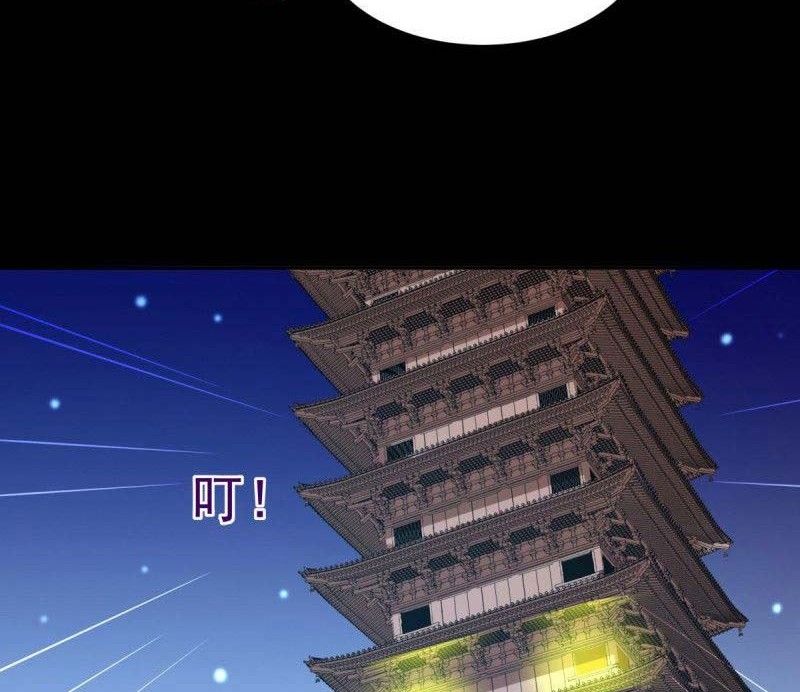 Rebirth City Deity Chapter 141 Gambar 15