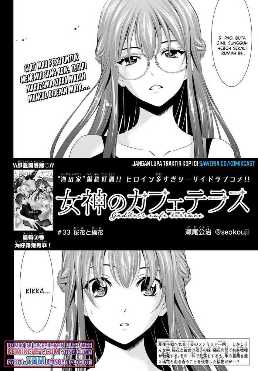Megami no Kafeterasu (Goddess Café Terrace) Chapter 33 Gambar 3
