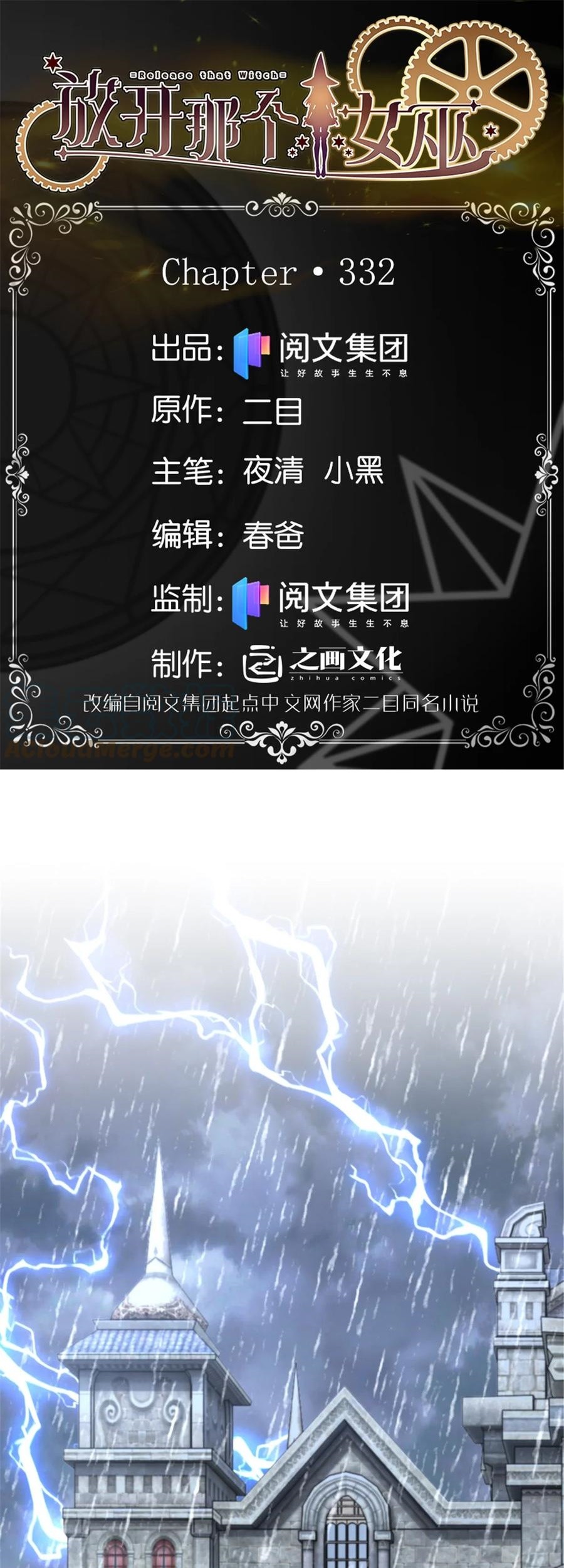 Baca  Release That Witch Chapter 332 Gambar 2