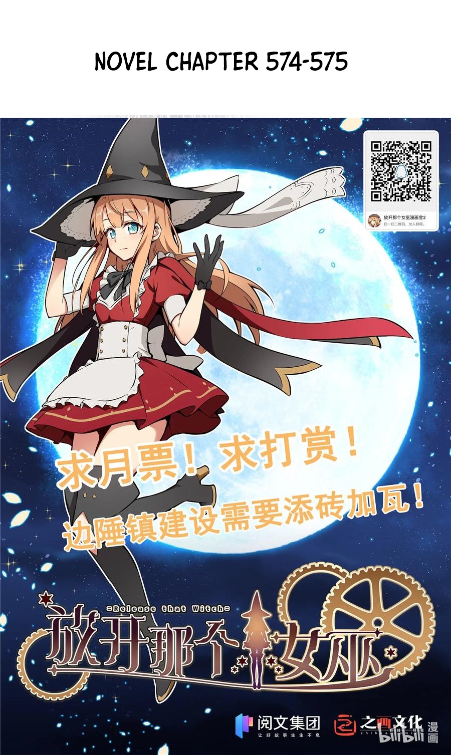 Release That Witch Chapter 332 Gambar 46