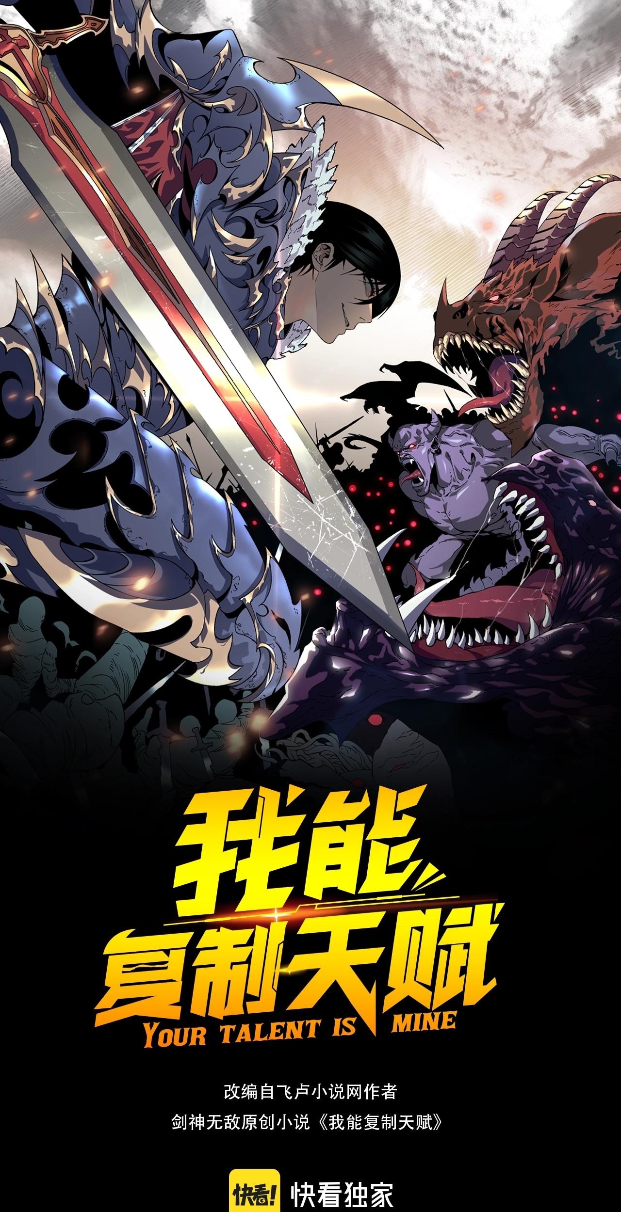 Baca  Your Talent is Mine Chapter 12 Gambar 2