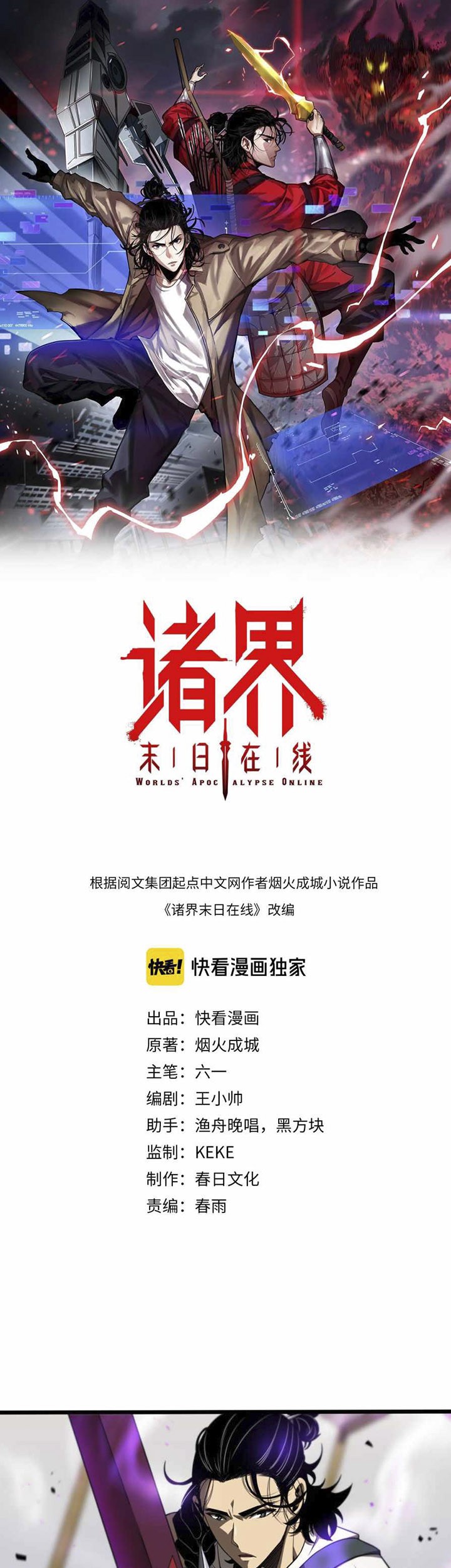 Baca  World’s Apocalypse Online Chapter 36 Gambar 2